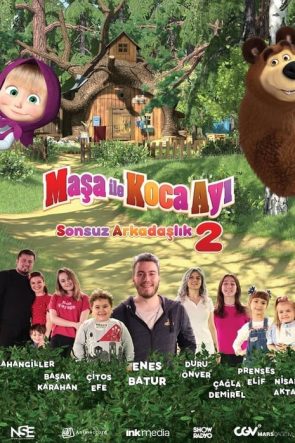 Maşa ile Koca Ayı 2: Sonsuz Arkadaşlık (2018)