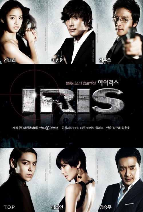 Iris : 1.Sezon 1.Bölüm