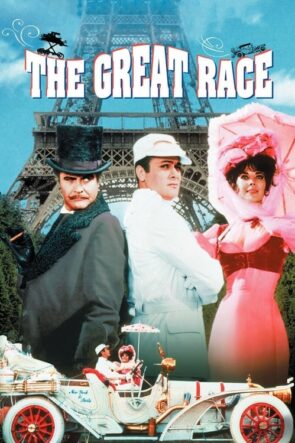 The Great Race (1965)